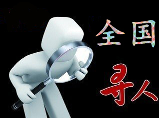 丁青县寻人公司找一个人要多少钱？